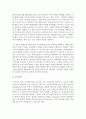 [교육관] 반두라의 사회 인지학습이론과 에릭슨의 심리사회적 이론을 비교하여 요즘의 교육관은 어느 쪽에 더 가깝다고 생각하는지에 대해 논의하시오 [반두라] 4페이지