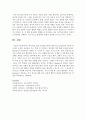 [교육관] 반두라의 사회 인지학습이론과 에릭슨의 심리사회적 이론을 비교하여 요즘의 교육관은 어느 쪽에 더 가깝다고 생각하는지에 대해 논의하시오 [반두라] 5페이지