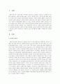 [사회복지] 우리나라 사회복지 제도들 중에서 보편적으로 이용되고 있는 복지제도에 대해서 사례를 들어 정리해보세요 : 보편적 복지 2페이지
