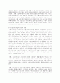 [사회복지] 우리나라 사회복지 제도들 중에서 보편적으로 이용되고 있는 복지제도에 대해서 사례를 들어 정리해보세요 : 보편적 복지 4페이지