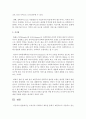 [사회복지] 우리나라 사회복지 제도들 중에서 보편적으로 이용되고 있는 복지제도에 대해서 사례를 들어 정리해보세요 : 보편적 복지 5페이지