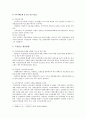 [국민연금] 국민연금제도 현황과 문제점 및 국민연금 개선방향 조사 - 국민연금제도 현황, 문제점, 국민연금 개선방향 9페이지