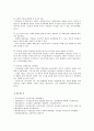 [국민연금] 국민연금제도 현황과 문제점 및 국민연금 개선방향 조사 - 국민연금제도 현황, 문제점, 국민연금 개선방향 10페이지