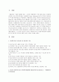 [사회복지] 사회복지사가 갖추어야 할 전문적인 기술에 대해 설명하고 그 중 어떤 기술이나 자신이 사회복지사로서 사회복지현장에서 활동할 때 가장 필요한 것인지에 대해 자신의 의견 2페이지