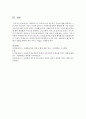 [사회복지] 사회복지사가 갖추어야 할 전문적인 기술에 대해 설명하고 그 중 어떤 기술이나 자신이 사회복지사로서 사회복지현장에서 활동할 때 가장 필요한 것인지에 대해 자신의 의견 5페이지