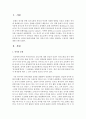 [언어지도] 언어를 통해 문화를 다른 사회나 다른 시대로 전달하는 구체적인 사례에 대해 논하시오 - 언어 2페이지