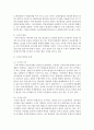 [사회문제] 사회변동으로 인하여 발생되는 사회문제 중 관심있는 문제를 선정하여 서술하시오 - 사회변동 3페이지