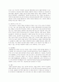 [사회문제] 사회변동으로 인하여 발생되는 사회문제 중 관심있는 문제를 선정하여 서술하시오 - 사회변동 4페이지