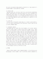 [사회문제] 사회변동으로 인하여 발생되는 사회문제 중 관심있는 문제를 선정하여 서술하시오 - 사회변동 5페이지