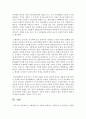 [사회문제] 사회변동으로 인하여 발생되는 사회문제 중 관심있는 문제를 선정하여 서술하시오 - 사회변동 6페이지
