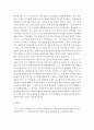 경영학개론-조직의 유형과 특징에 대해 간략히 설명하고 가장 성공적인 조직 유형이라고 생각되는 조직형태에 대해 사례를 들어 설명해 주세요 5페이지