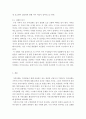 가족상담및치료-내가 가진 가족신화는 무엇인지 탐색하여 보고, 이러한 신화가 어디에서 비롯되었는지 살펴보는 방식으로 정리하시오 4페이지
