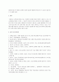 생활지도와상담-학교 부적응의 유형을 정리하고, 이를 지원할 수 있는 방안을 분석하시오. 5페이지