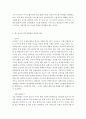 아동영양학-영유아 특수영양관리의 종류와 원인 등을 알아보고 치료법에 대해 서술하시오. 3페이지