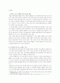 심리학개론-기억력을 향상시킬 수 있는 방안이나 사례에 대해 3가지 이상 기술하시오. 기억력을 향상시킬 수 있는 방안이나 사례 3가지 이상 제시 (적용되는 원리 및 방안에 대해 논리적으로 제시하거나 실제 경험한 3페이지