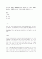 사회복지행정론-조직이론 중에서 폐쇄체계이론의 개념과 주요 이론에 대해서 설명하고 사회복지조직에 적용가능성에 대해 논하시오. 2페이지