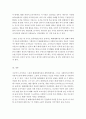 사회복지행정론-조직이론 중에서 폐쇄체계이론의 개념과 주요 이론에 대해서 설명하고 사회복지조직에 적용가능성에 대해 논하시오. 4페이지