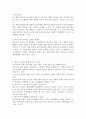 영유아 관찰일지를 쓰는 근본적 이유를 두 가지 이상 설명하고 관찰을 통해 얻어지는 효과에 대해 논하시오. 3페이지