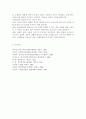 사회보험법의 개념과 특성에 대하여 서술. 7페이지