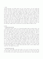 정신분석이론모델의 사례를 읽어보고 정신분석이론과 실천기술에 대하여 비교해보시오. 2페이지