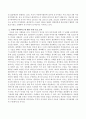 낙태와 베이비박스에 대한 사례를 수집, 분석하여 이에 대해 서술하시오. 3페이지