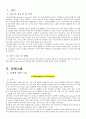 [노인 간호학] 알츠하이머 (Alzheimer's disease) case study 2페이지