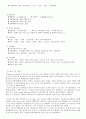 [노인 간호학] 알츠하이머 (Alzheimer's disease) case study 5페이지