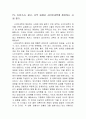 TV, 신문기사, 광고, 서적 등에서 사이비과학에 해당하는 사례 찾기. 1페이지