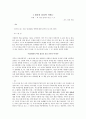 [독후감] 파리의 심리학 카페를 읽고.. 1페이지