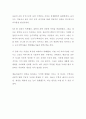 [독후감] 길 위의 수학자 (서평, 독서감상문) 릴리언 R. 리버 저자 (수학독후감) 2페이지