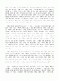 관찰의힘 3페이지