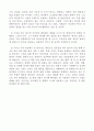 관찰의힘 4페이지
