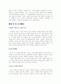 뇌를 젊게 하는 8가지 습관 2페이지