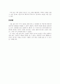 뇌를 젊게 하는 8가지 습관 7페이지