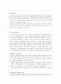 임상병리사자소서(임상병리사자기소개서:합격자소서와 면접질문)임상병리사 공무원 자소서 지원동기 2페이지