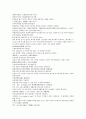 채동번의 중국역사소설 오대사통속연의 55회 56회 57회 한문 및 한글번역 5페이지