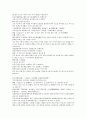 채동번의 중국역사소설 오대사통속연의 55회 56회 57회 한문 및 한글번역 8페이지