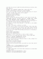 채동번의 중국역사소설 오대사통속연의 55회 56회 57회 한문 및 한글번역 13페이지