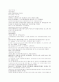 채동번의 중국역사소설 오대사통속연의 55회 56회 57회 한문 및 한글번역 18페이지