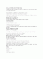 채동번의 중국역사소설 오대사통속연의 55회 56회 57회 한문 및 한글번역 24페이지