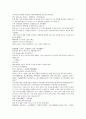 채동번의 중국역사소설 오대사통속연의 55회 56회 57회 한문 및 한글번역 39페이지