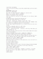 채동번의 중국역사소설 오대사통속연의 55회 56회 57회 한문 및 한글번역 44페이지