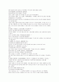 채동번의 중국역사소설 오대사통속연의 55회 56회 57회 한문 및 한글번역 54페이지