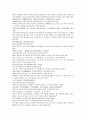 채동번의 중국역사소설 오대사통속연의 55회 56회 57회 한문 및 한글번역 60페이지