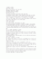 채동번의 중국역사소설 오대사통속연의 55회 56회 57회 한문 및 한글번역 61페이지