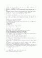 채동번의 중국역사소설 오대사통속연의 58회 59회 60회 완결 한문 및 한글번역 33페이지