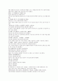 채동번의 중국역사소설 오대사통속연의 58회 59회 60회 완결 한문 및 한글번역 36페이지