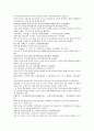 채동번의 중국역사소설 오대사통속연의 58회 59회 60회 완결 한문 및 한글번역 48페이지