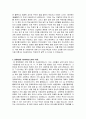 [학업계획서] 단국대학교 12학번 환경 자원 경제학과 합격예문 2페이지