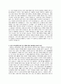 [학업계획서] 단국대학교 12학번 환경 자원 경제학과 합격예문 4페이지